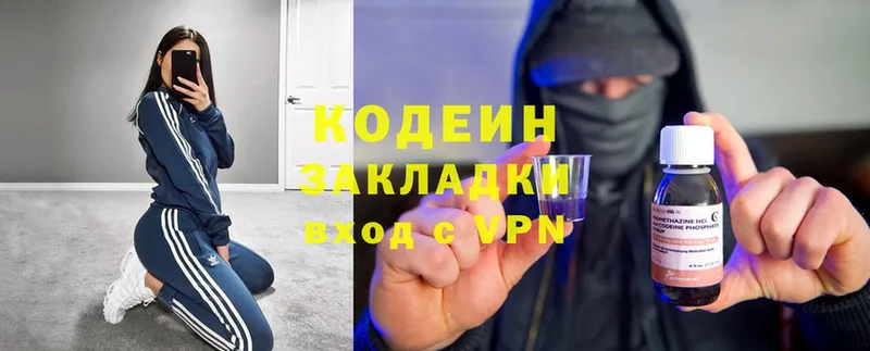 Кодеин напиток Lean (лин)  OMG сайт  Новоуральск 