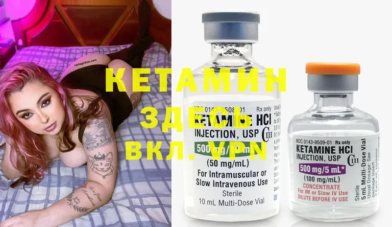 КЕТАМИН ketamine  закладки  Новоуральск 