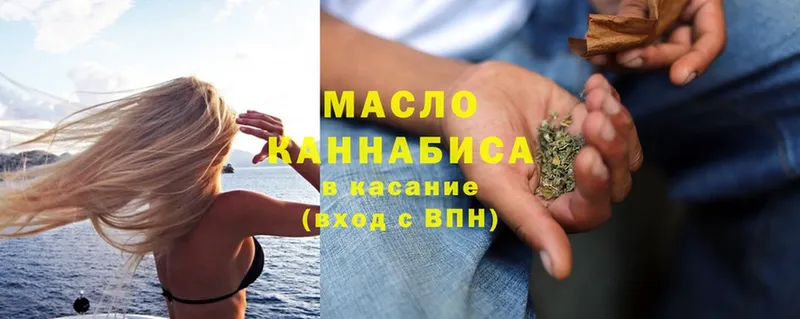 Дистиллят ТГК гашишное масло  наркотики  OMG ссылка  Новоуральск 